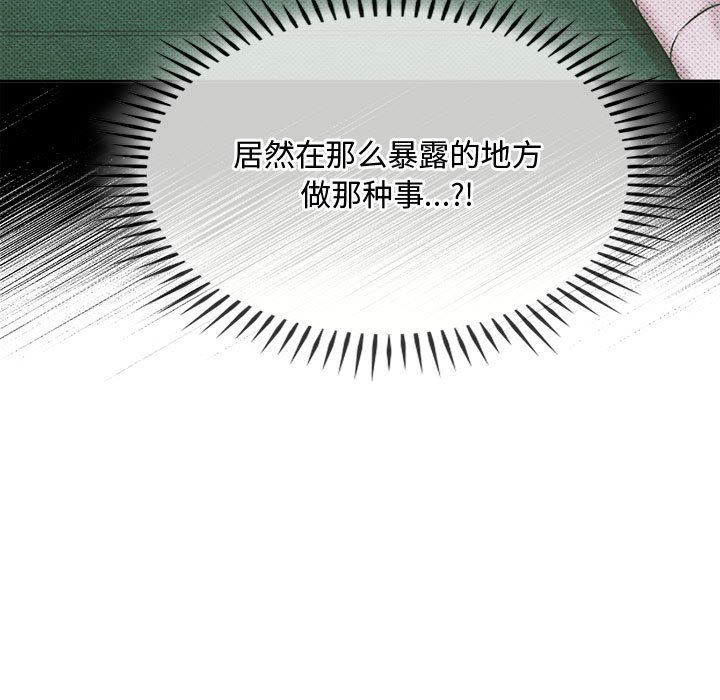 第9话 第 33 页