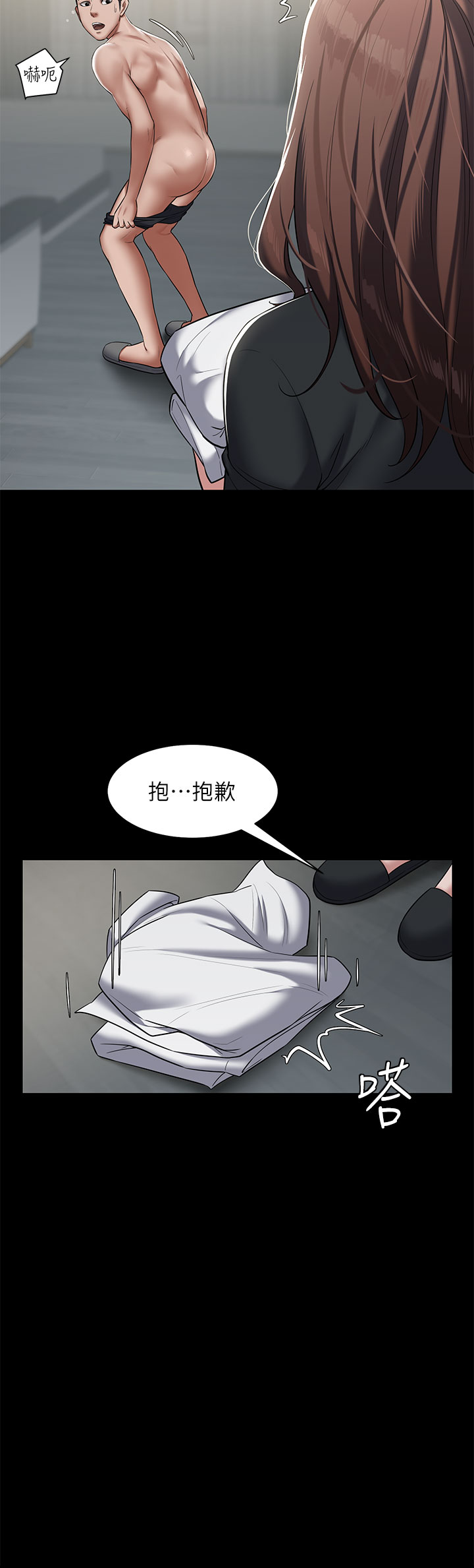 第5话 - 我的身体…就是筹码 第 12 页