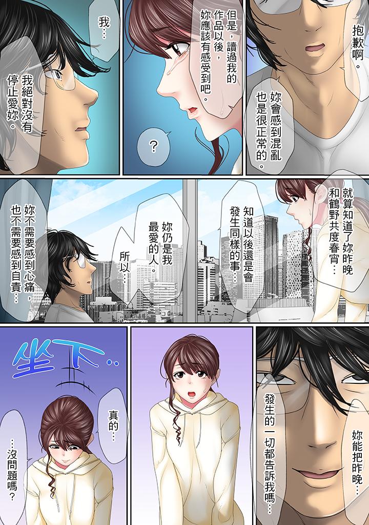 第15话 第 5 页