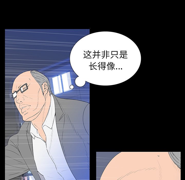第 3 话 第 6 页