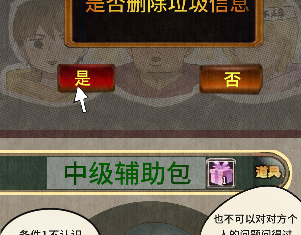 第15话  让人无法抗拒的软妹 第 45 页