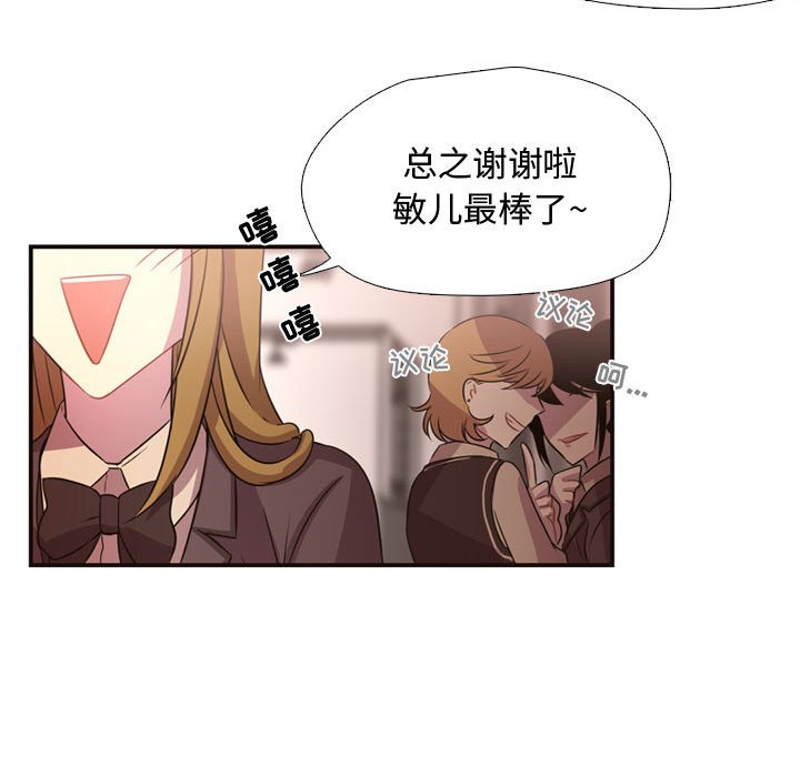 第7话 第 45 页