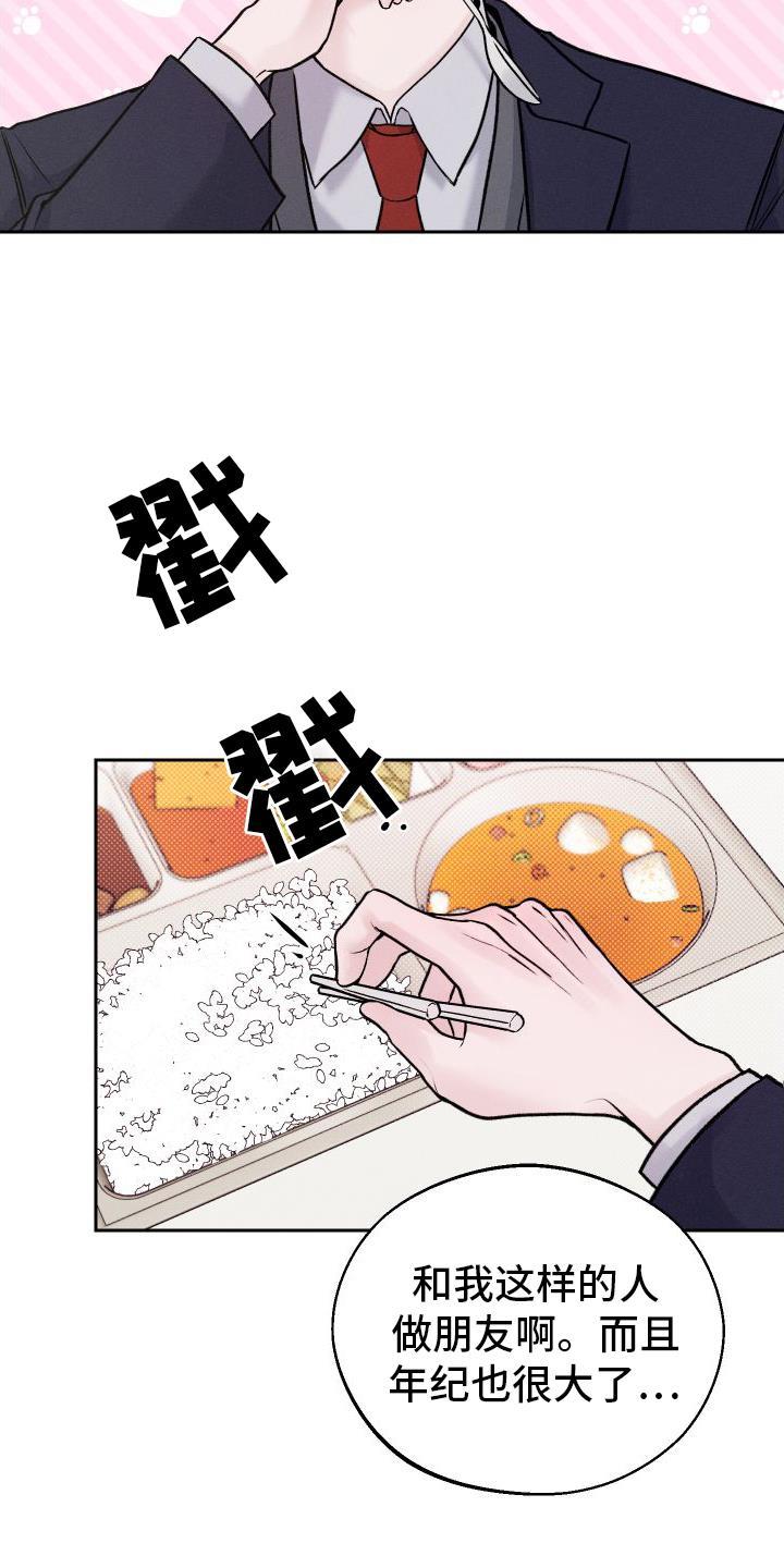 第4话 朋友 第 27 页