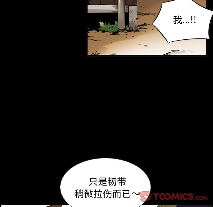 第 52 话 第 10 页
