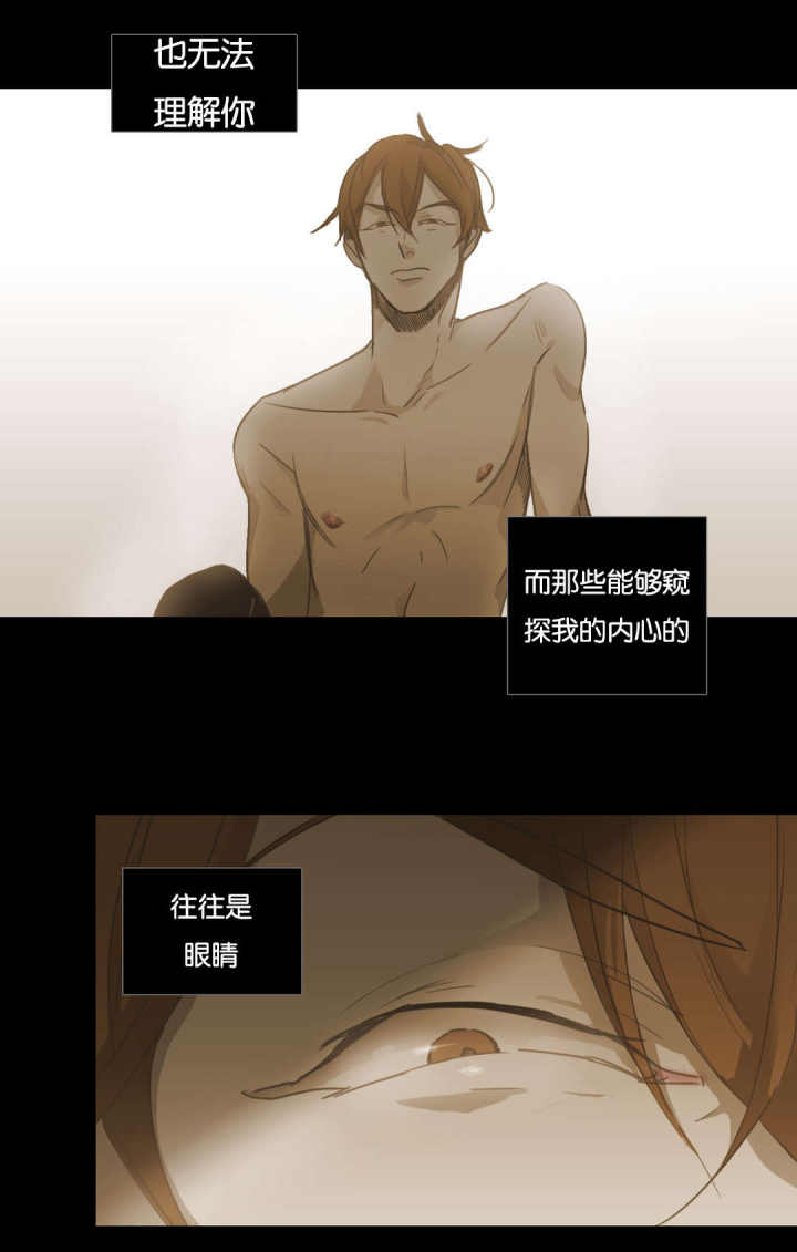 第69话 第69话 第 5 页
