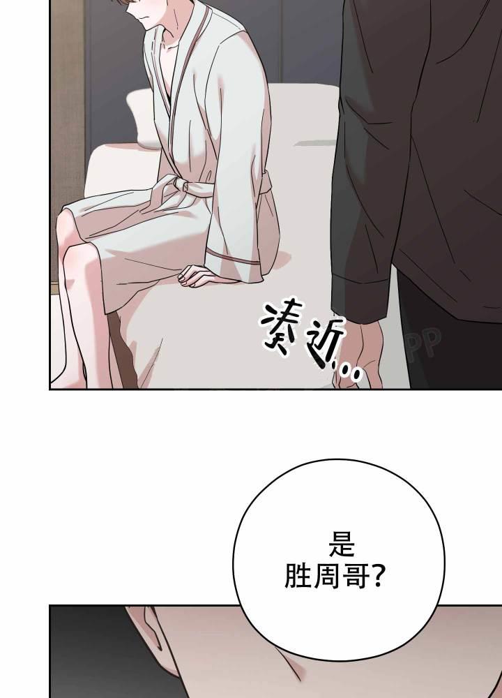 第3话 学校后辈 第 13 页