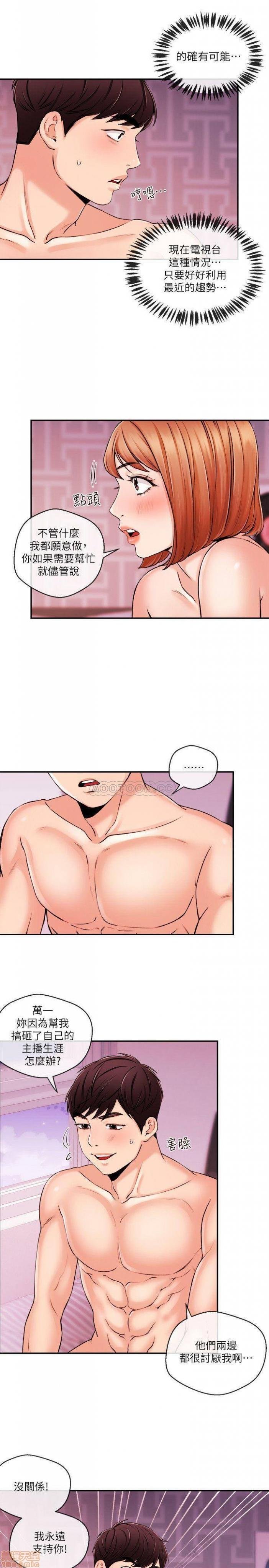 第27话32 第 18 页