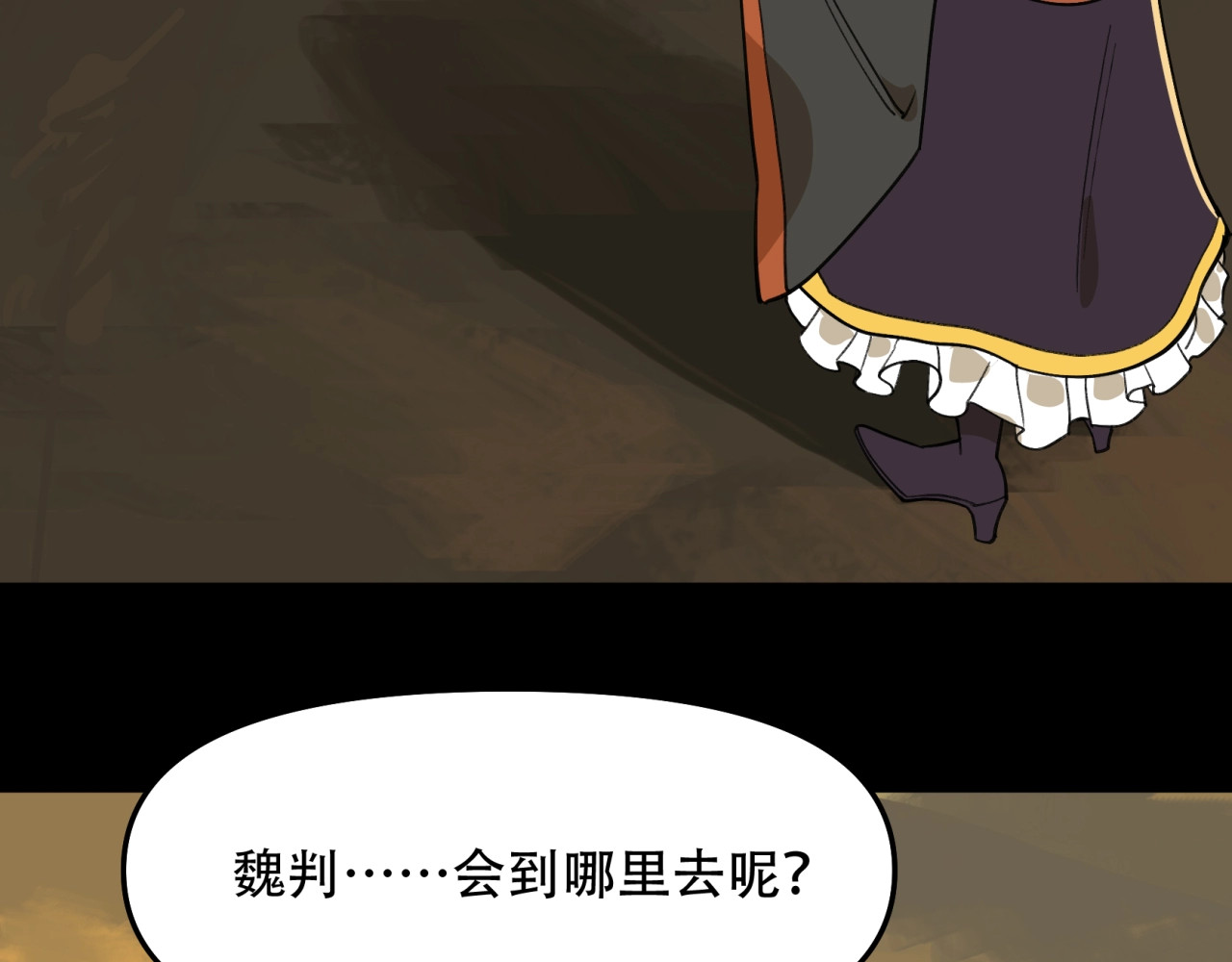 第38话 道别 第 52 页