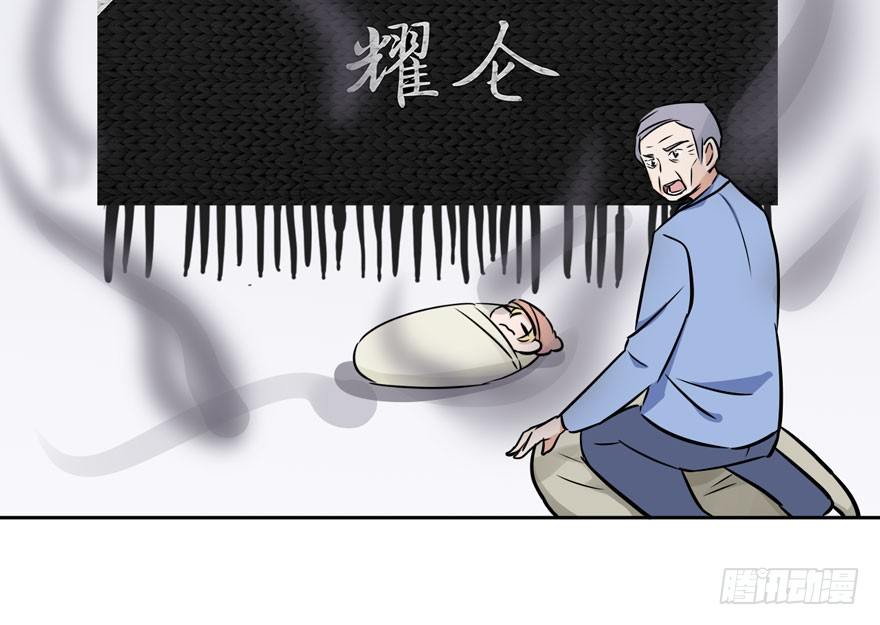 116 邪教？ 第 29 页