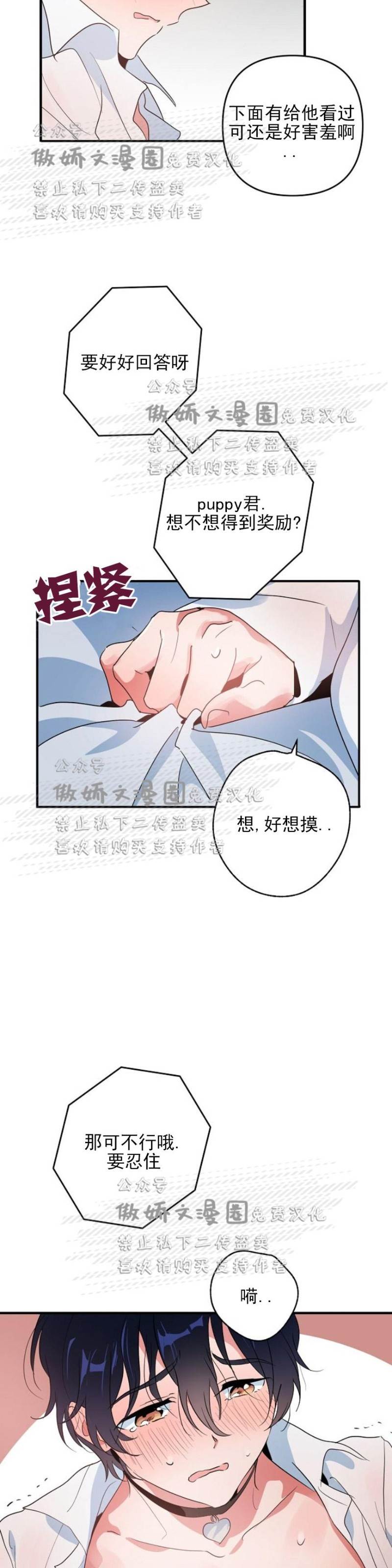 第3话 第 25 页