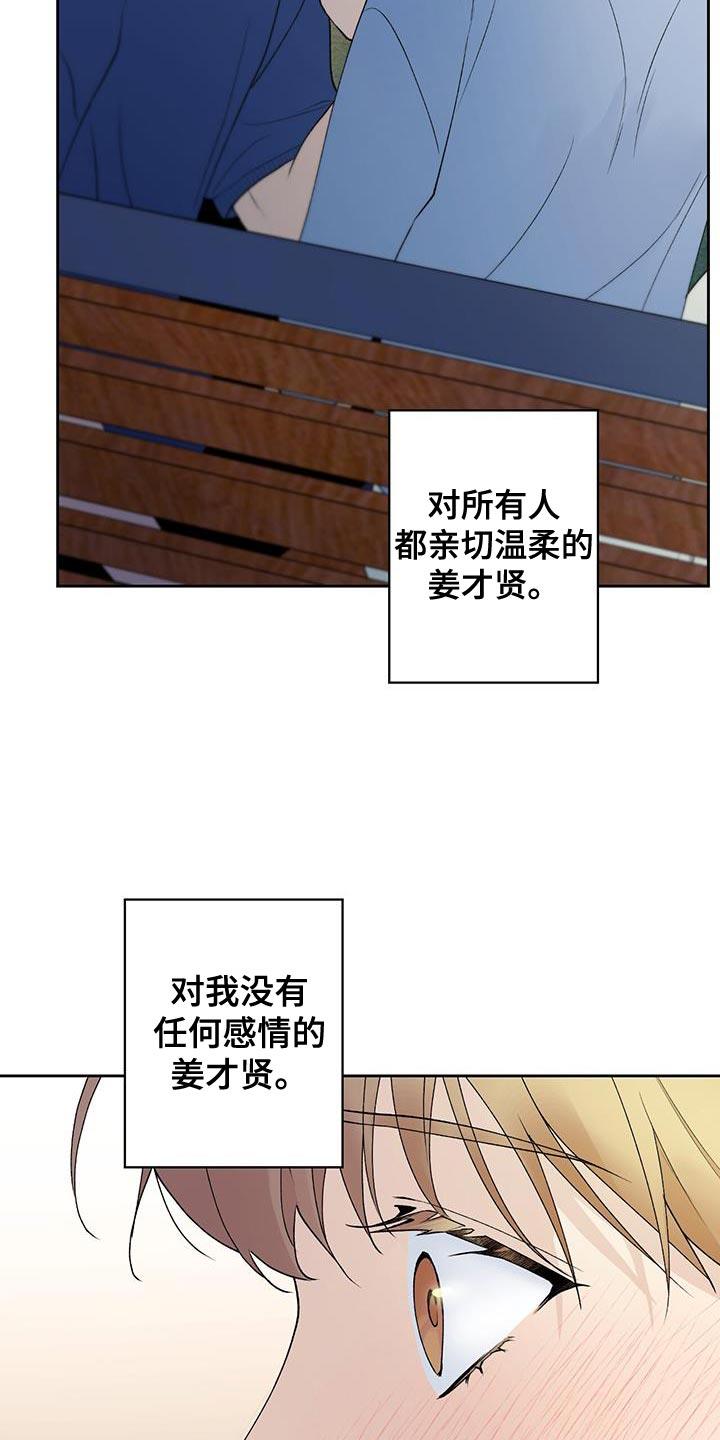 第44话 差不多解决了 第 9 页