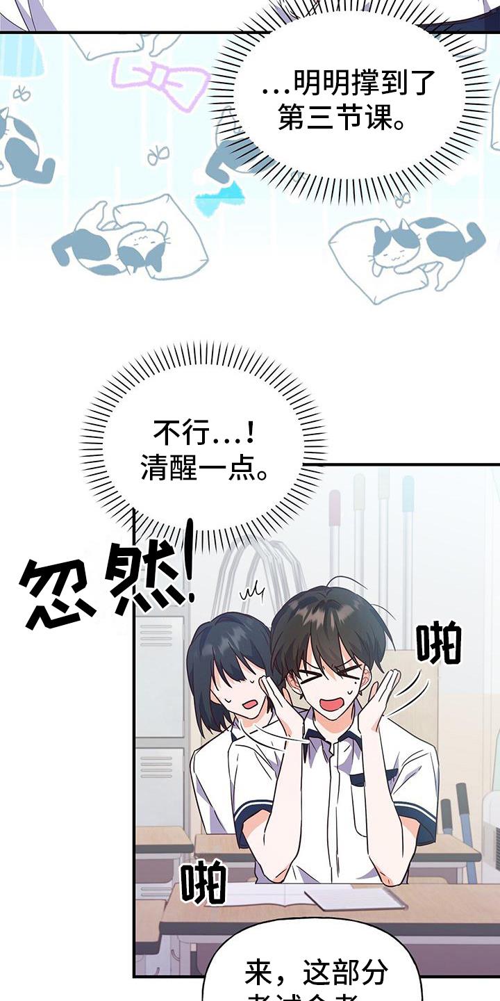 第23话 疲惫 第 6 页