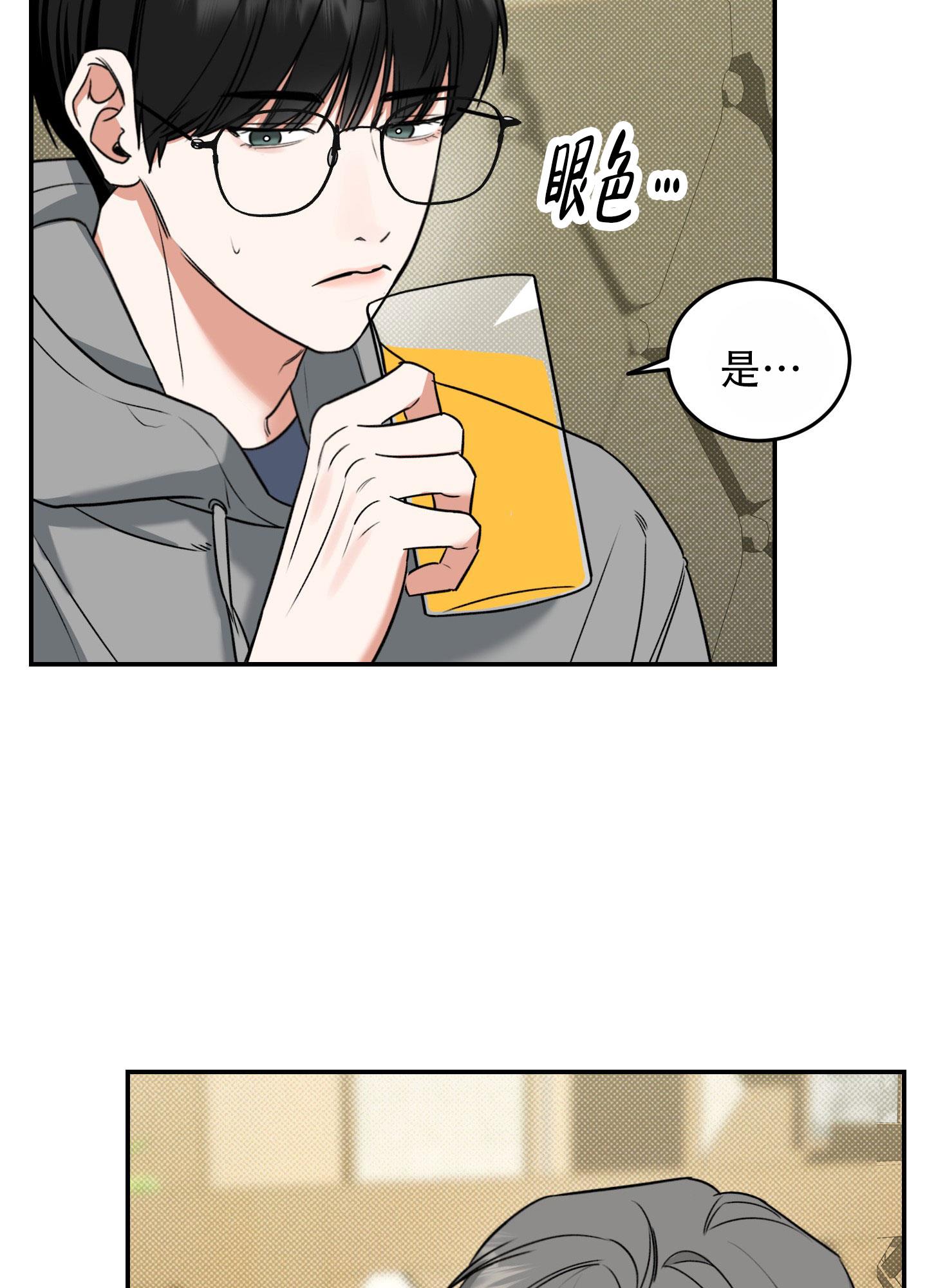 第2话 只剩下他了 第 10 页