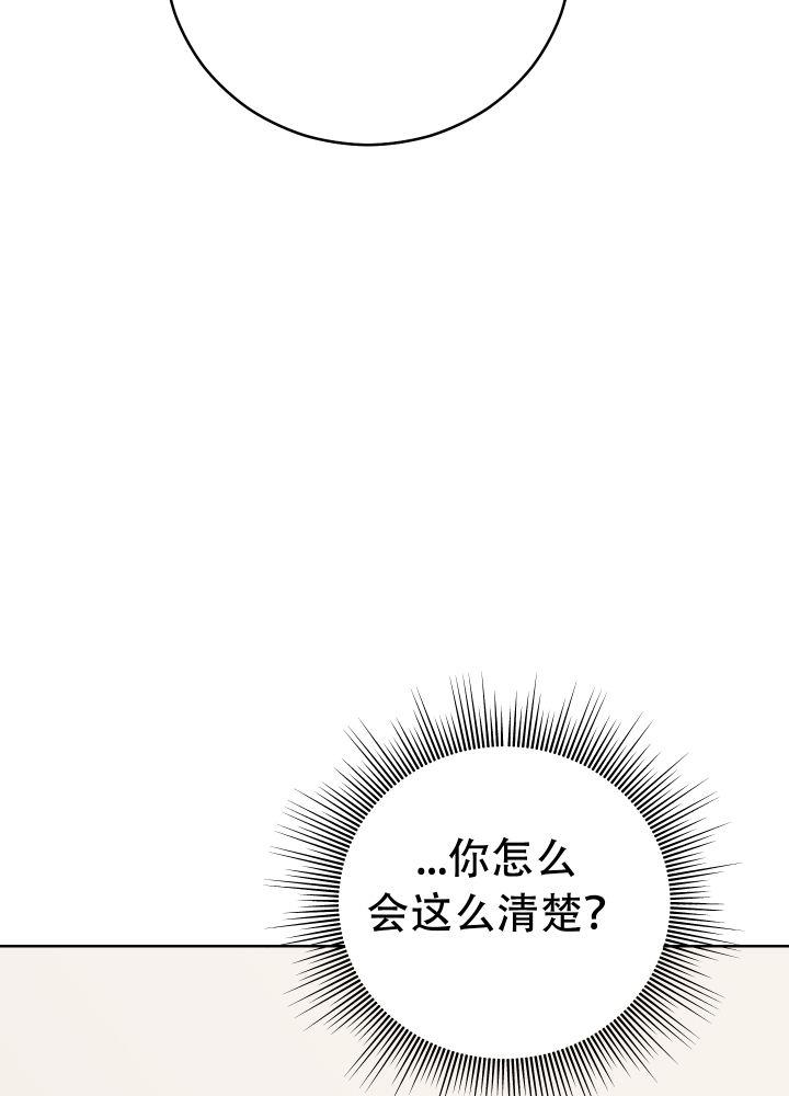 第2话 邀请别人 第 56 页