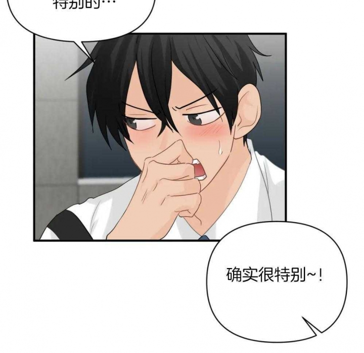 第73话 有别人了 第 38 页
