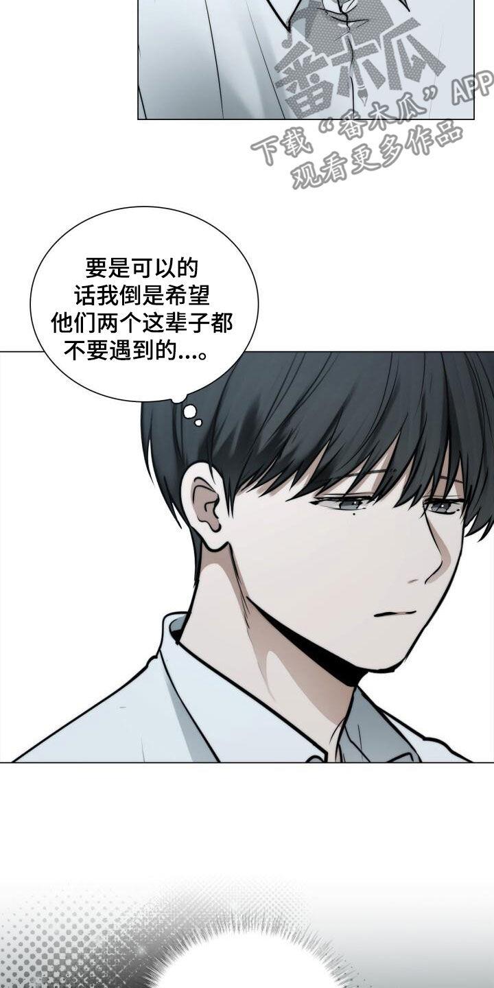 第113话 表情 第 3 页