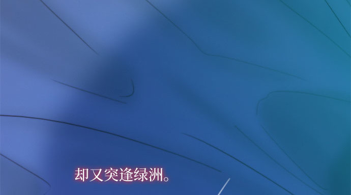 第86话 又不是禽兽 第 75 页