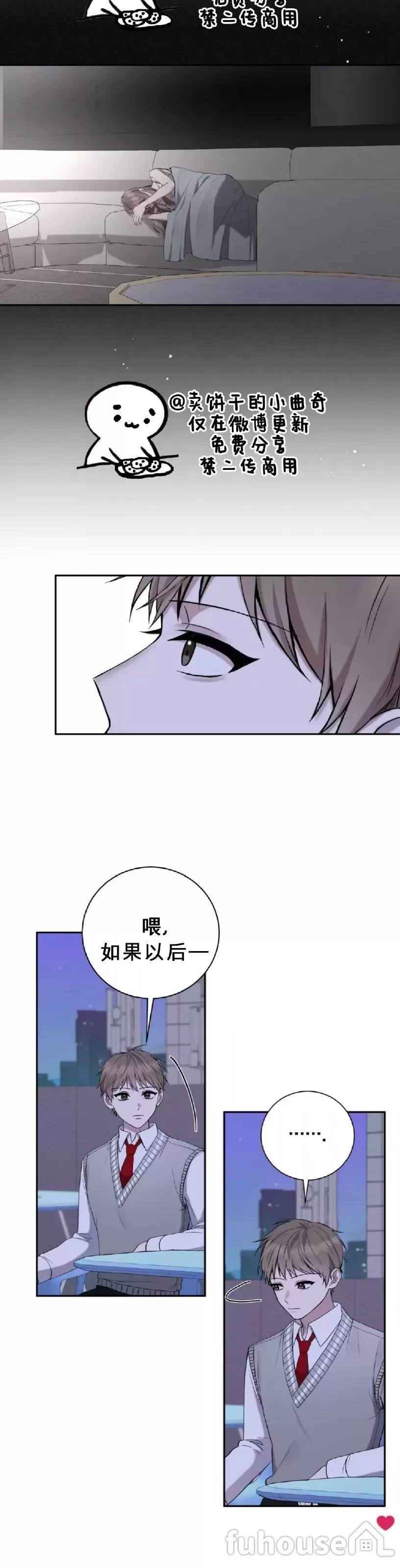 第22话 第 27 页