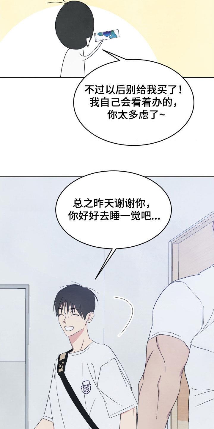 第237话 【第二季】到此结束 第 25 页