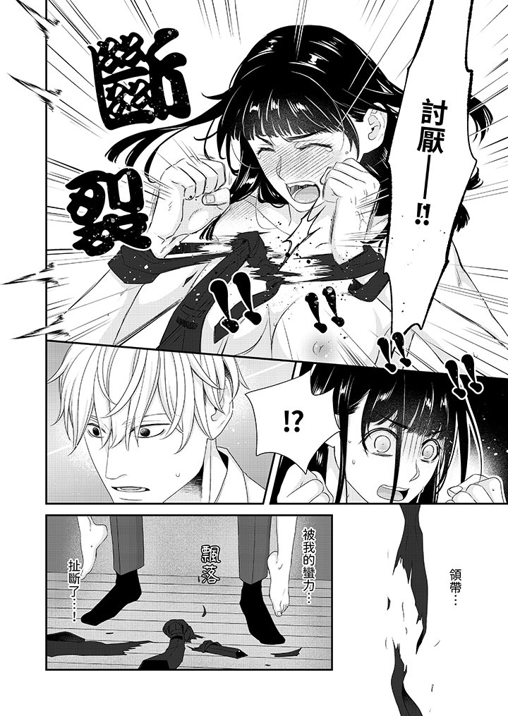 第3话 第 11 页