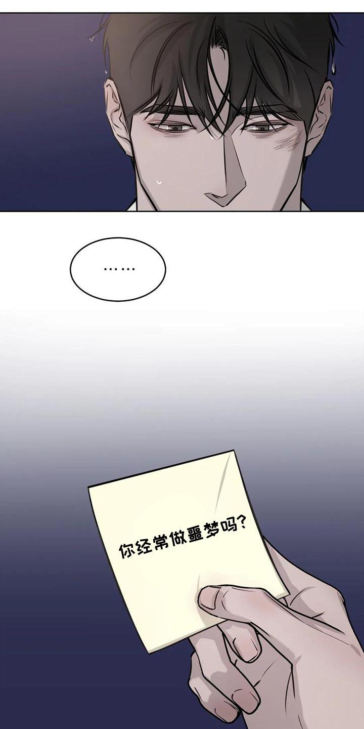 第26话 我们真的不是朋友吗？ 第 25 页