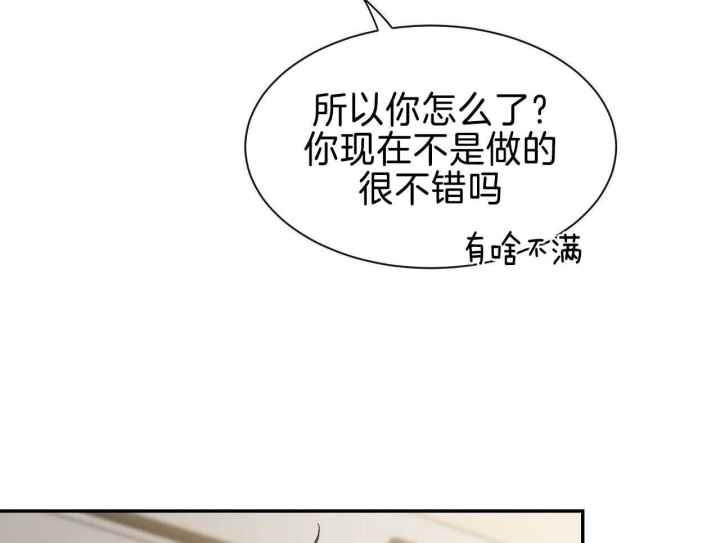 第163话 我不会放弃 第 46 页