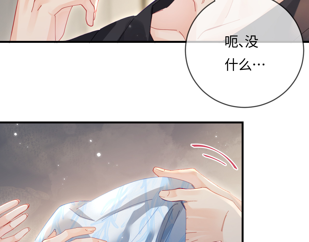 第47话 她喜欢我！ 第 41 页