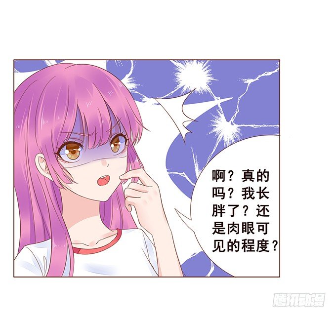 不贴身的保镖 第 17 页