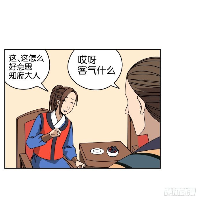 去缙宁府出差02 第 3 页