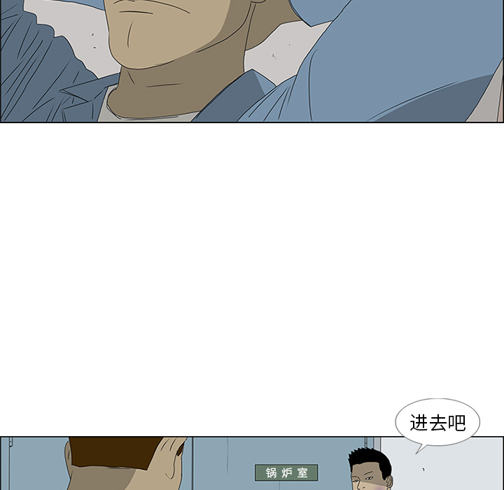 第48话 第 85 页
