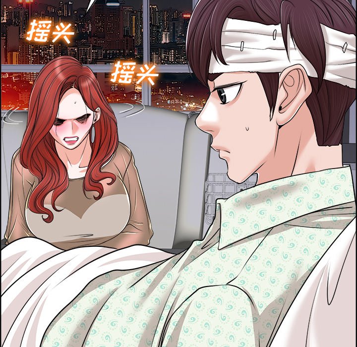第38话 第 71 页