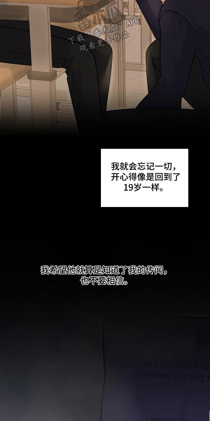 第23话 位置 第 17 页