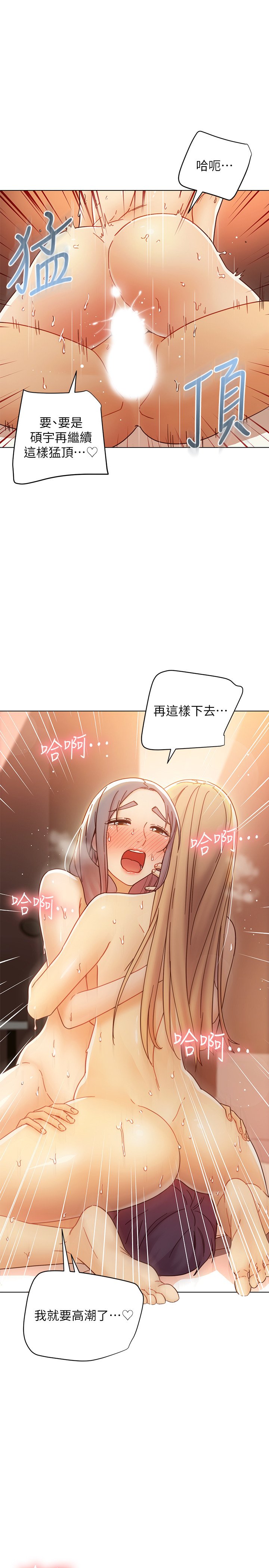第48话 - 舌尖上的蜜液 第 29 页