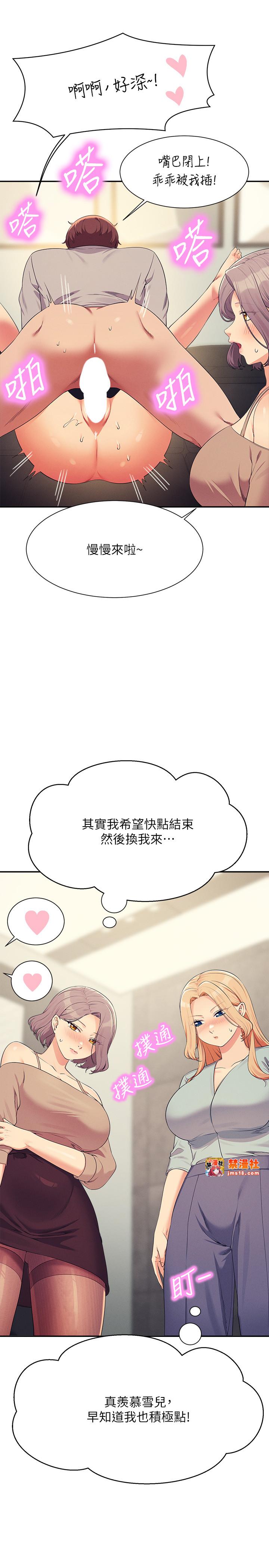 第148话 - 竟然抢先一步 第 29 页