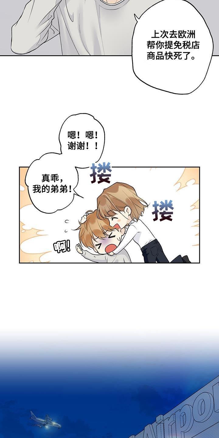 第66话 【第二季】未能实现的愿望 第 12 页