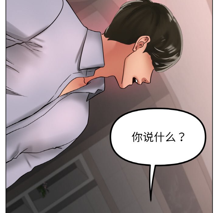 第36话 第 58 页