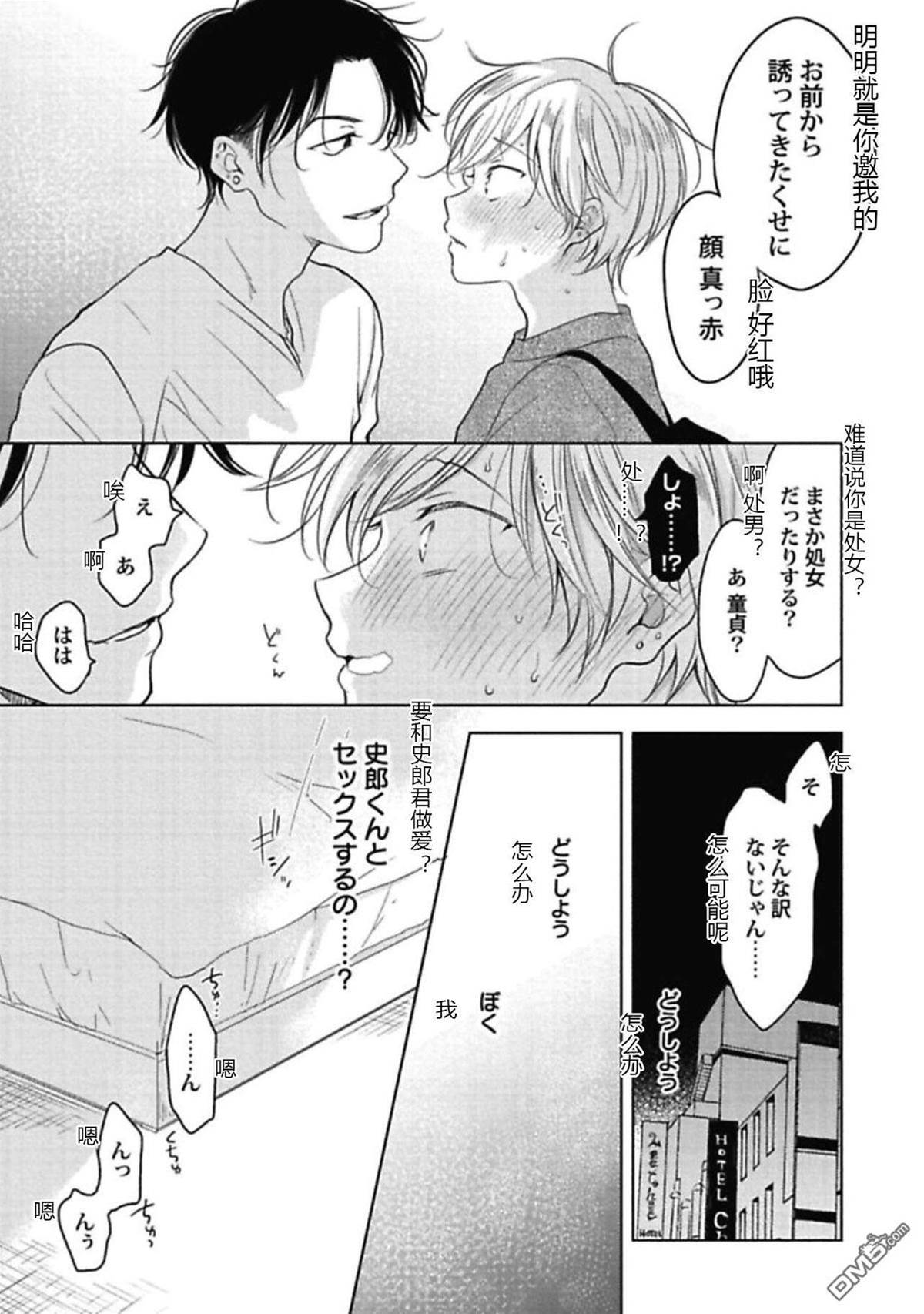 第1话 第 15 页