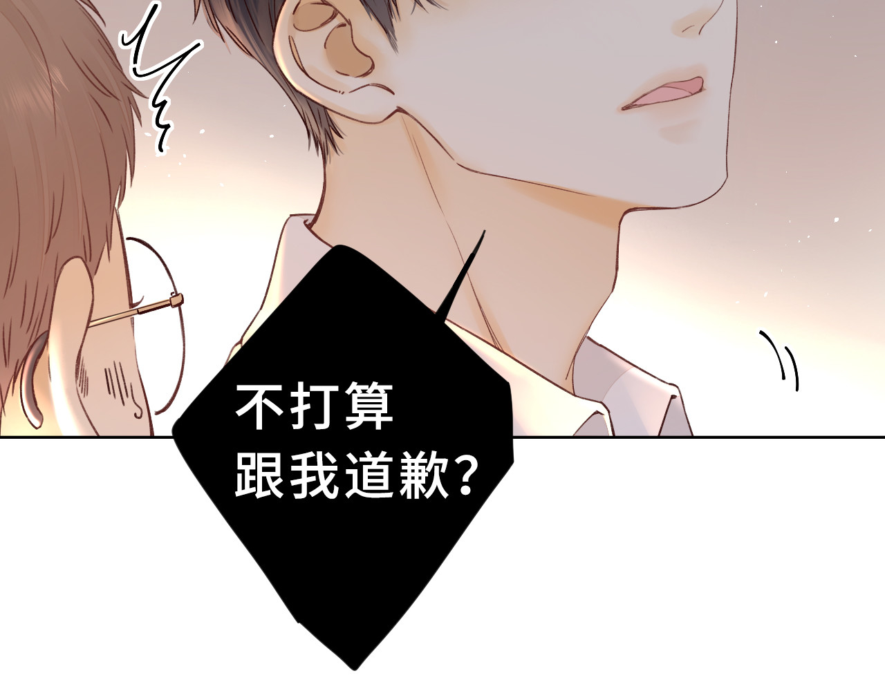 第21话 情敌 第 84 页