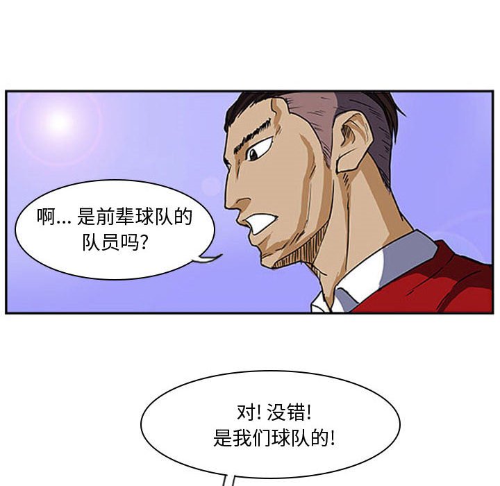 第5话 第 83 页