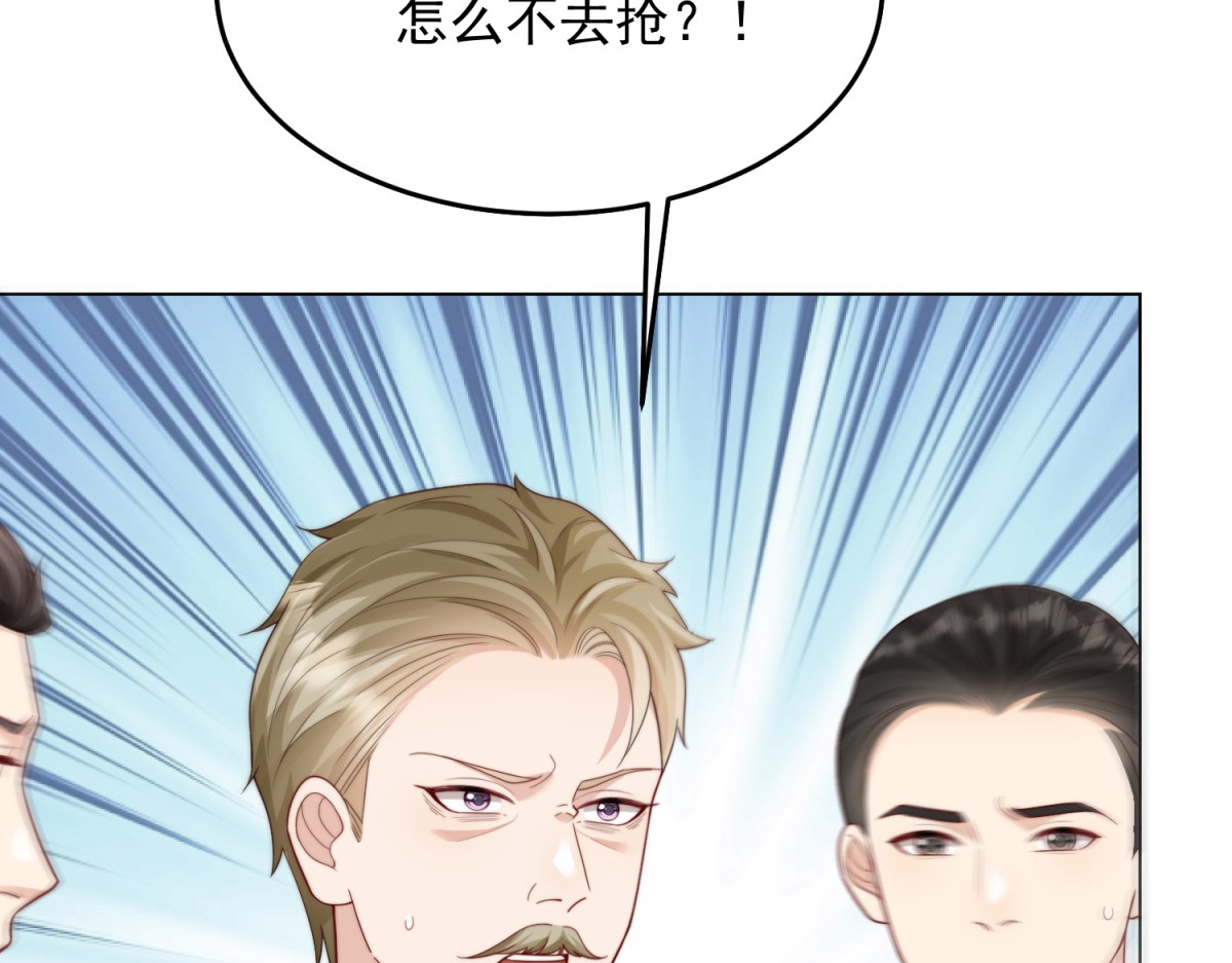 第79话 陷害能否被揭穿？ 第 100 页
