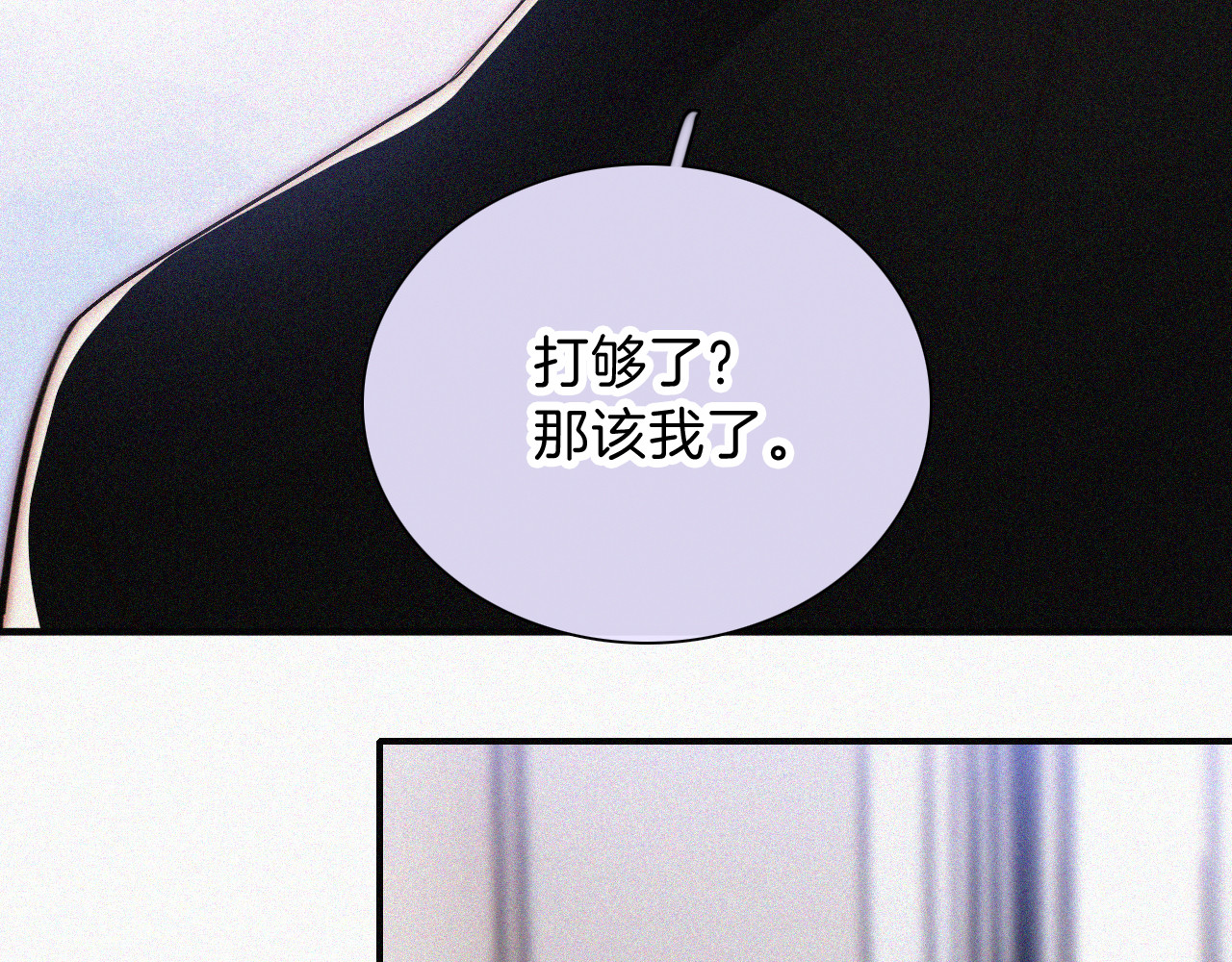 第67话 可爱 第 86 页