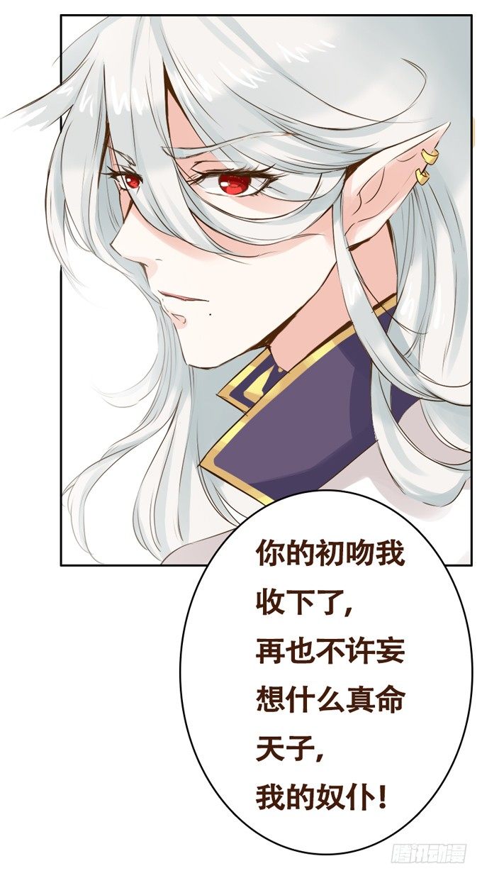 凌空曼舞 第 4 页