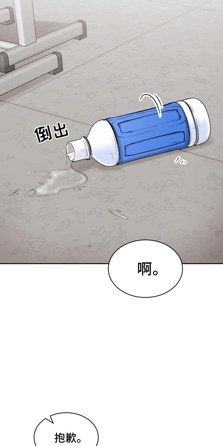 第1话 弱肉强食 第 6 页