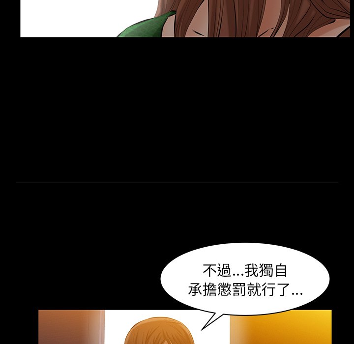 第48话 第 57 页