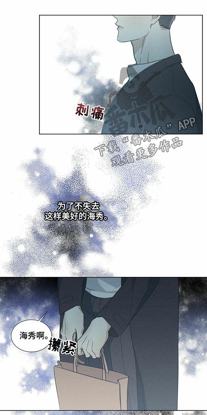 第58话 逃跑 第 18 页