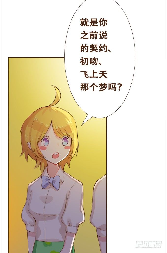 如梦似幻 第 24 页