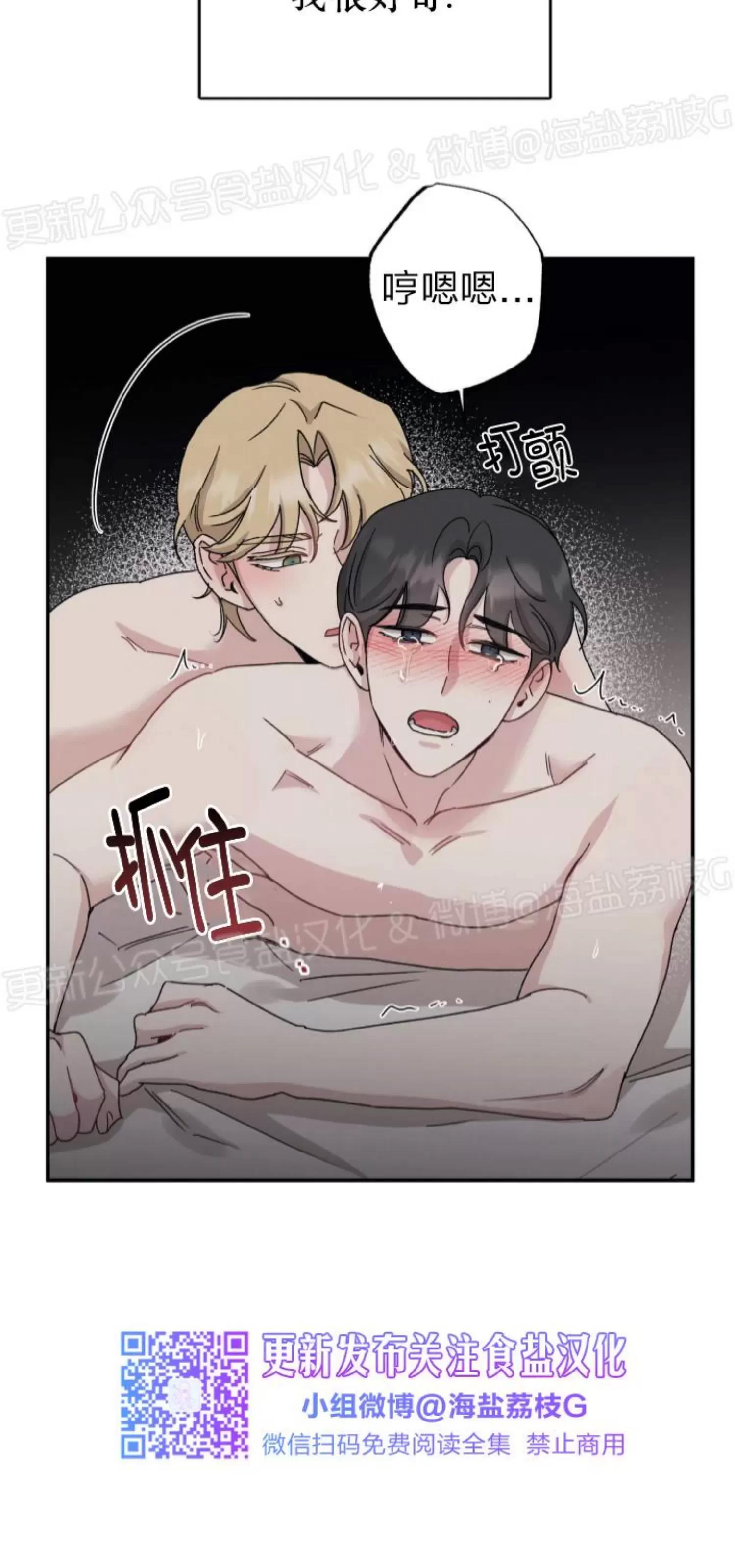 第37话 第 25 页