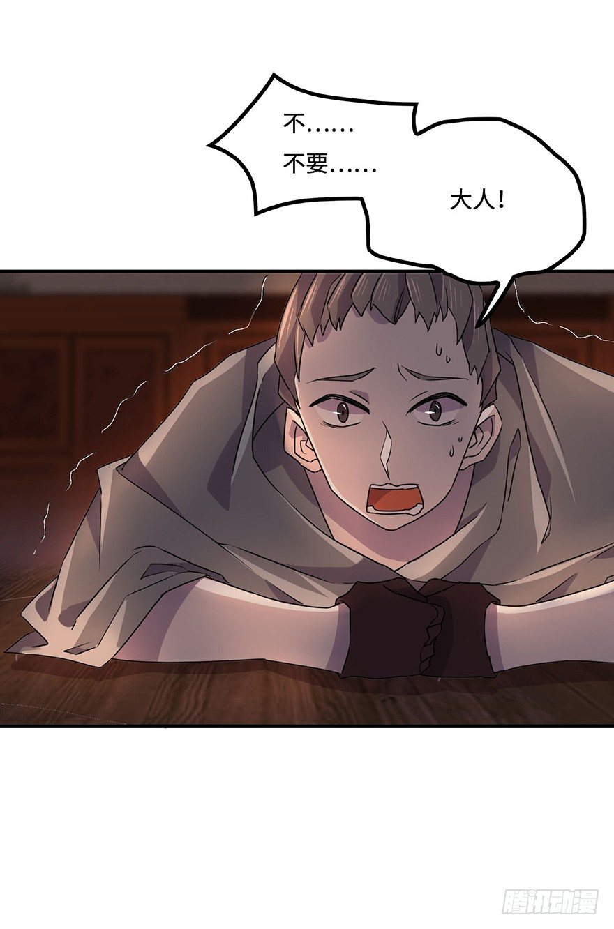 破月初现 第 12 页