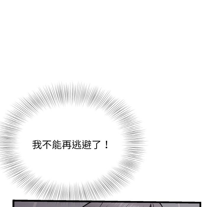 第9话 第 54 页