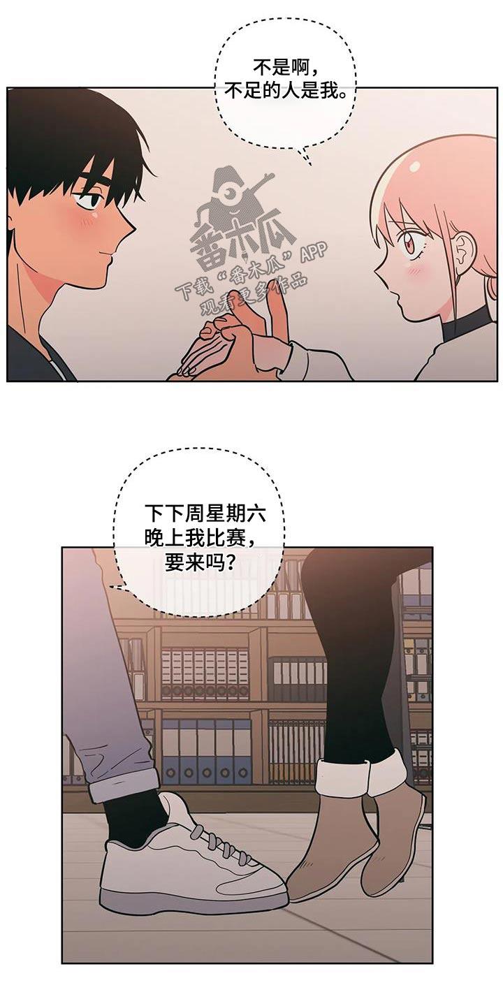 第98话 复杂 第 15 页